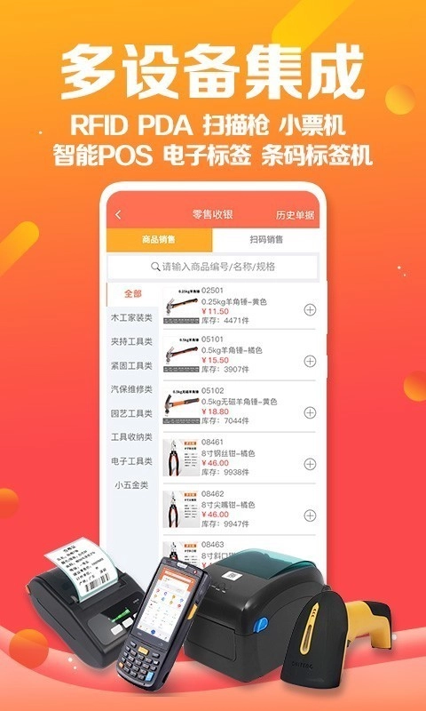 智能云ERP无广告版图2