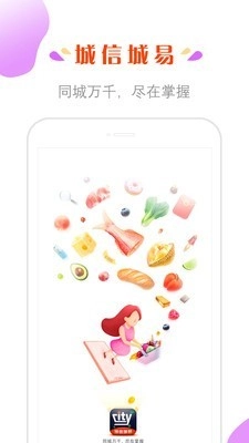 城信城易原版