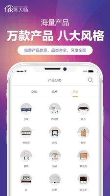 家具大师通用版
