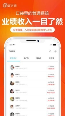 家具大师通用版