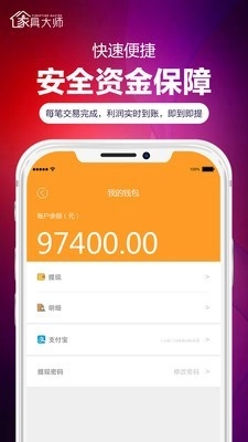 家具大师通用版