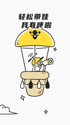 呼啦亲子手机正版