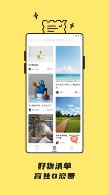 呼啦亲子手机正版