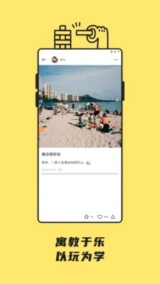 呼啦亲子手机正版