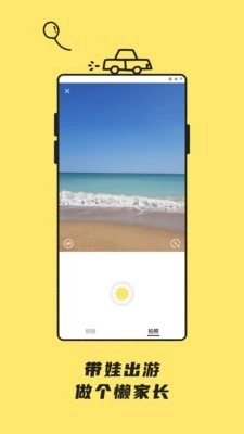 呼啦亲子手机正版