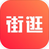 街逛安卓免费版