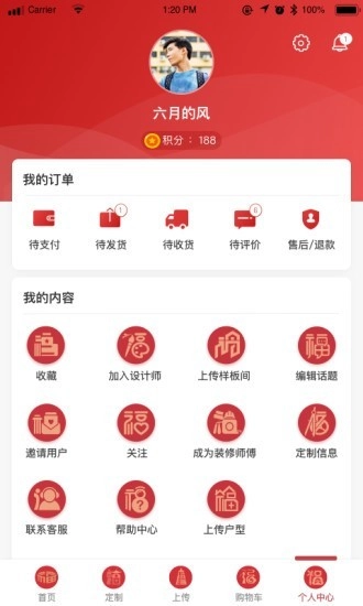 百城福官方最新版图1