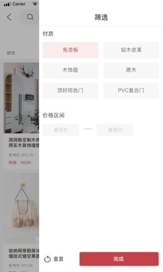 百城福官方最新版图5