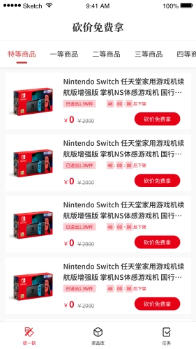 0元杂货铺安卓直装版