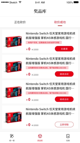 0元杂货铺安卓直装版