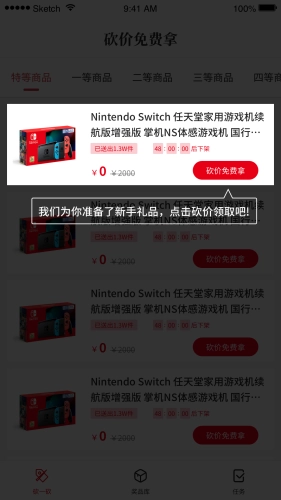 0元杂货铺安卓直装版