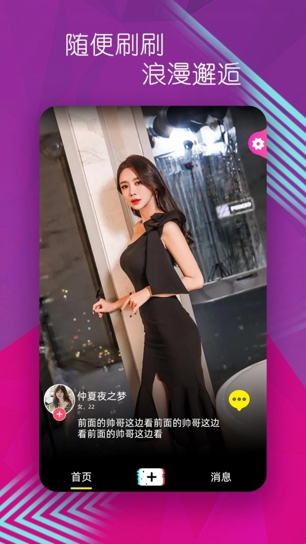 有蜜生活通用版图2
