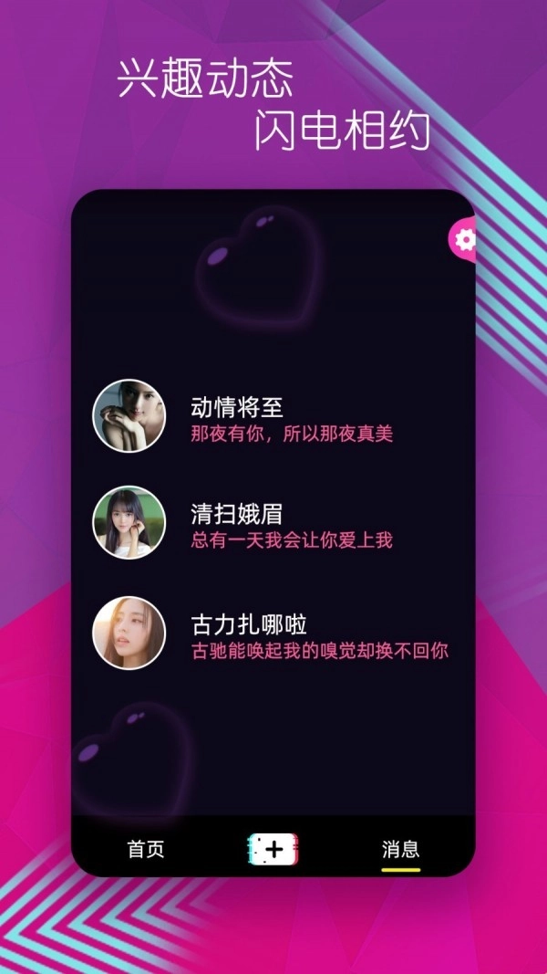 有蜜生活通用版图3