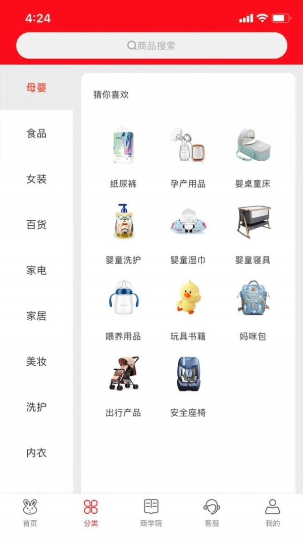 家家进宝