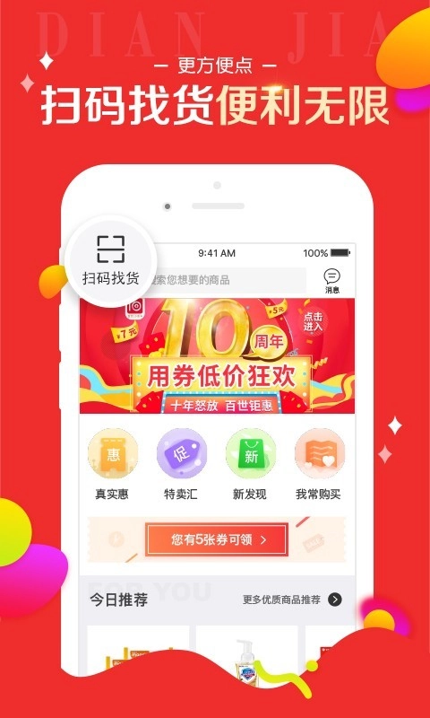 百世店加免费原版