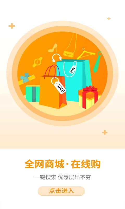 轻淘客无广告版