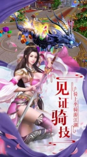北冥仙剑诀游戏绿色版截图2
