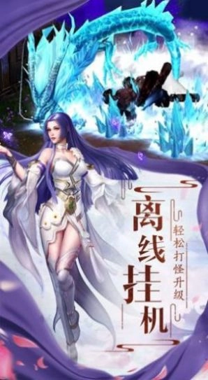 北冥仙剑诀游戏绿色版截图3