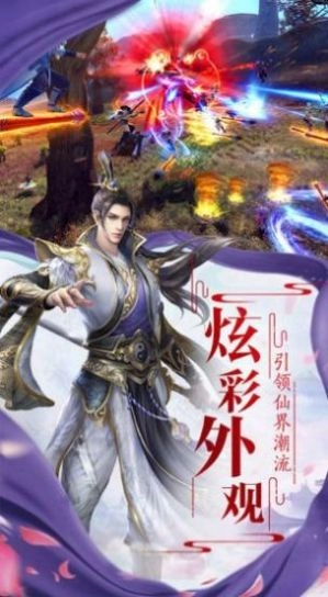 北冥仙剑诀游戏绿色版截图4