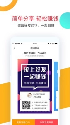 卷皮九块邮手机正版