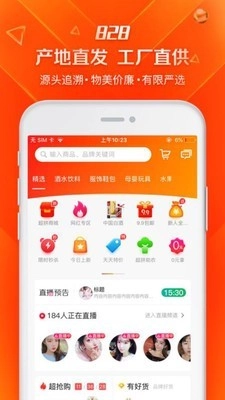 超拼视频购官方正版图2
