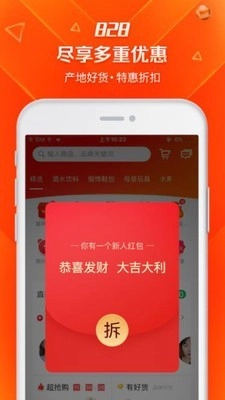 超拼视频购官方正版图3