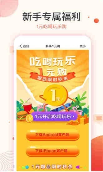 聚优惠商城