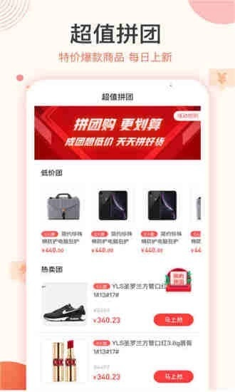 聚优惠商城