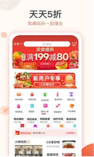 聚优惠商城