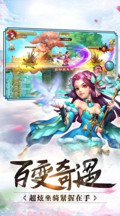 荒之神域手游直装版