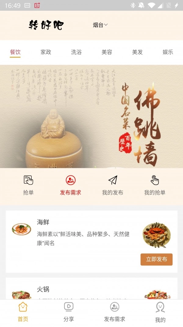 爱特兄弟无广告版