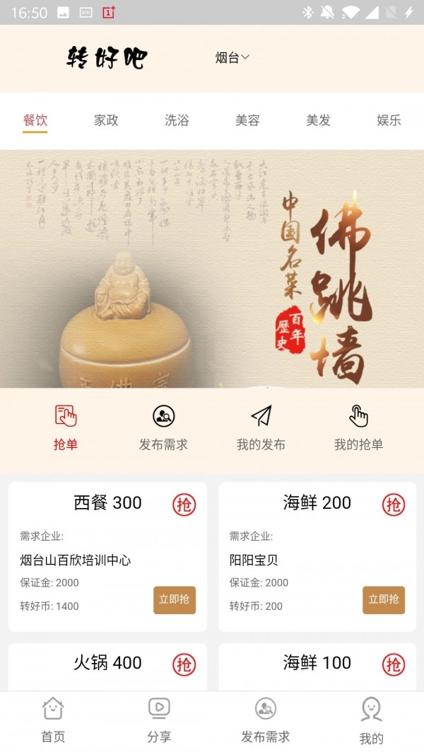 爱特兄弟无广告版