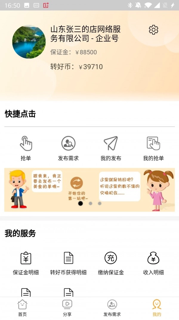 爱特兄弟无广告版