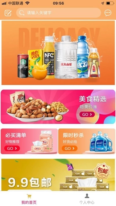 米鹿生活安卓官方版