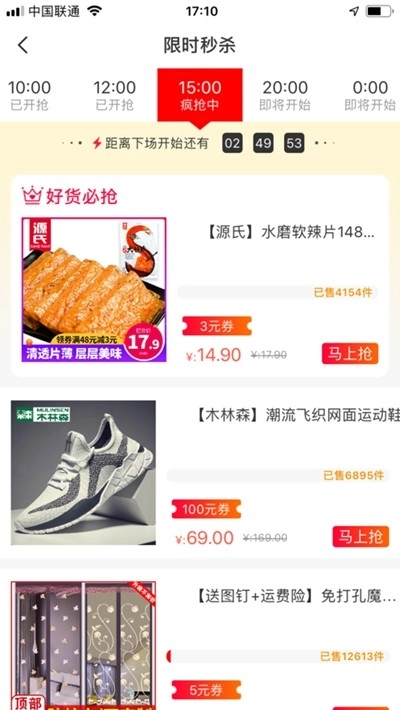 米鹿生活安卓官方版