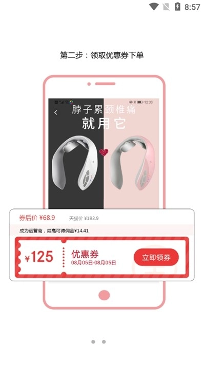 花享搜索官方正版图1