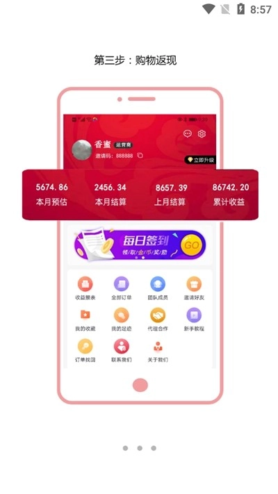 花享搜索官方正版图3