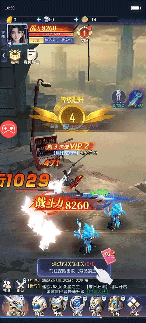 源星战域