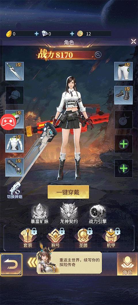 源星战域