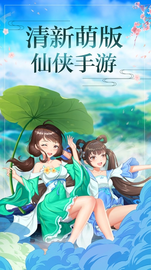 古剑长恨歌游戏完整版