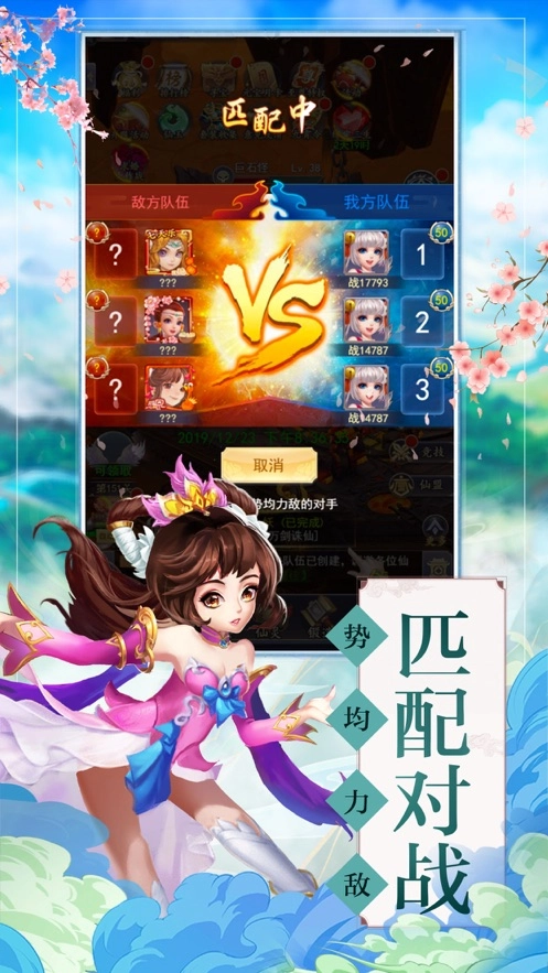 古剑长恨歌游戏完整版