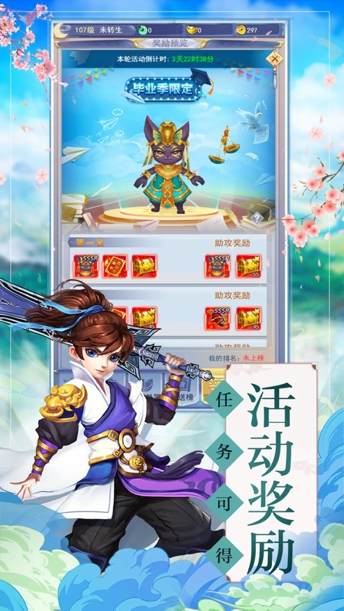古剑长恨歌游戏完整版