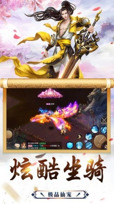 凡尘剑缘录官方正版图3