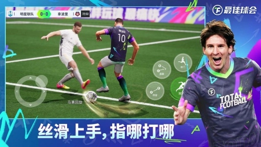 最佳球会bilibili版(1)