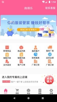 商得乐原版