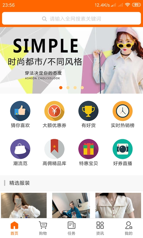 看我淘安卓直装版