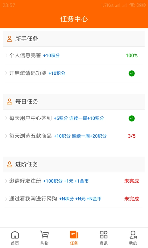看我淘安卓直装版