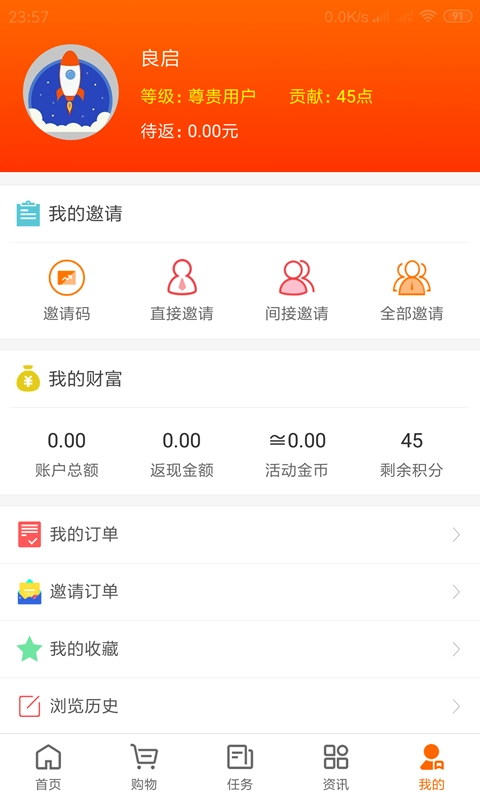 看我淘安卓直装版