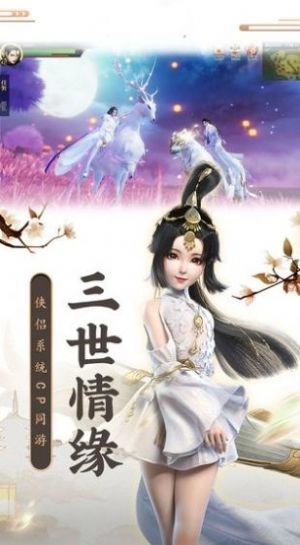 仙缘明涧原版图1