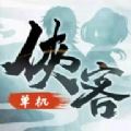 武侠刃手机正版